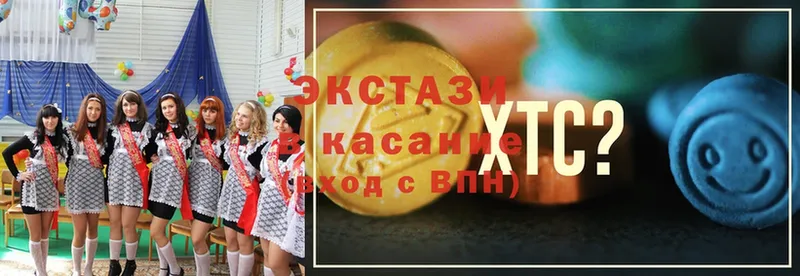 Экстази круглые  закладки  Спасск-Рязанский 