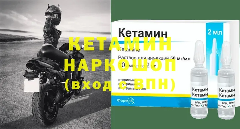 Кетамин VHQ  Спасск-Рязанский 